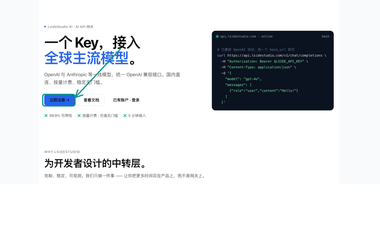 Aida Labs 首页，箭头指向立即注册按钮