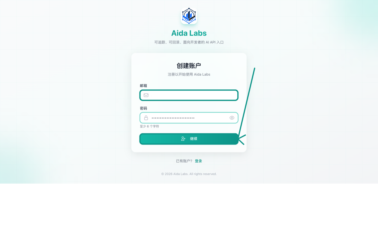Aida Labs 注册表单真实截图，箭头指向邮箱、密码和继续按钮