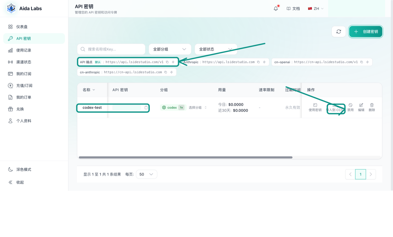 API 密钥创建成功页面真实截图，箭头指向默认 API 端点、密钥复制位置和导入到 CCS 按钮