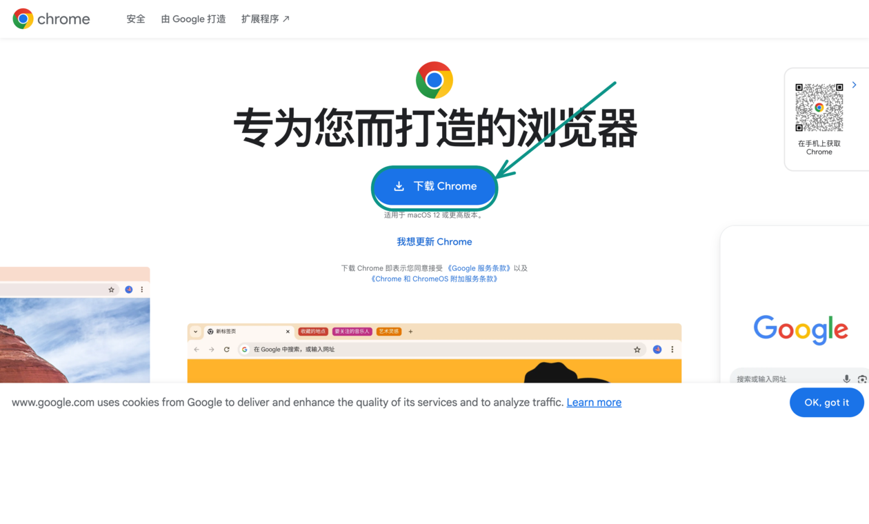 Chrome 下载页面，箭头指向 Download Chrome 按钮